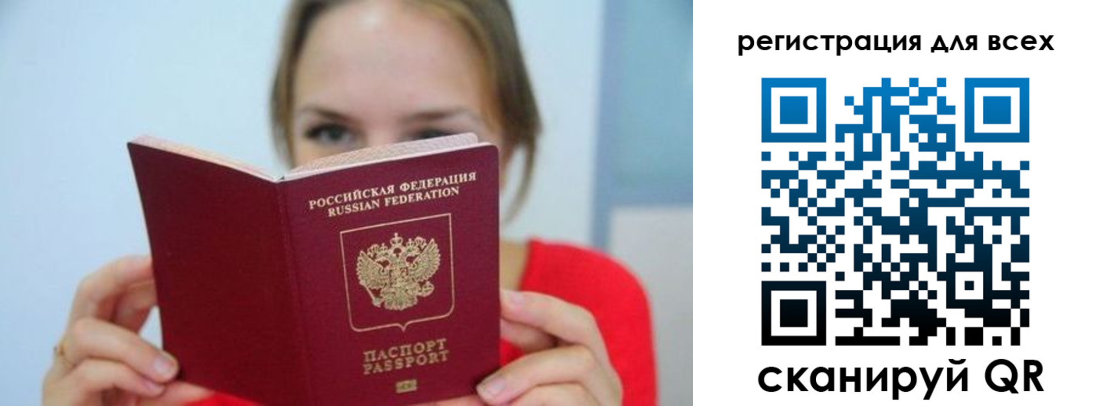 купить прописку в Кохме