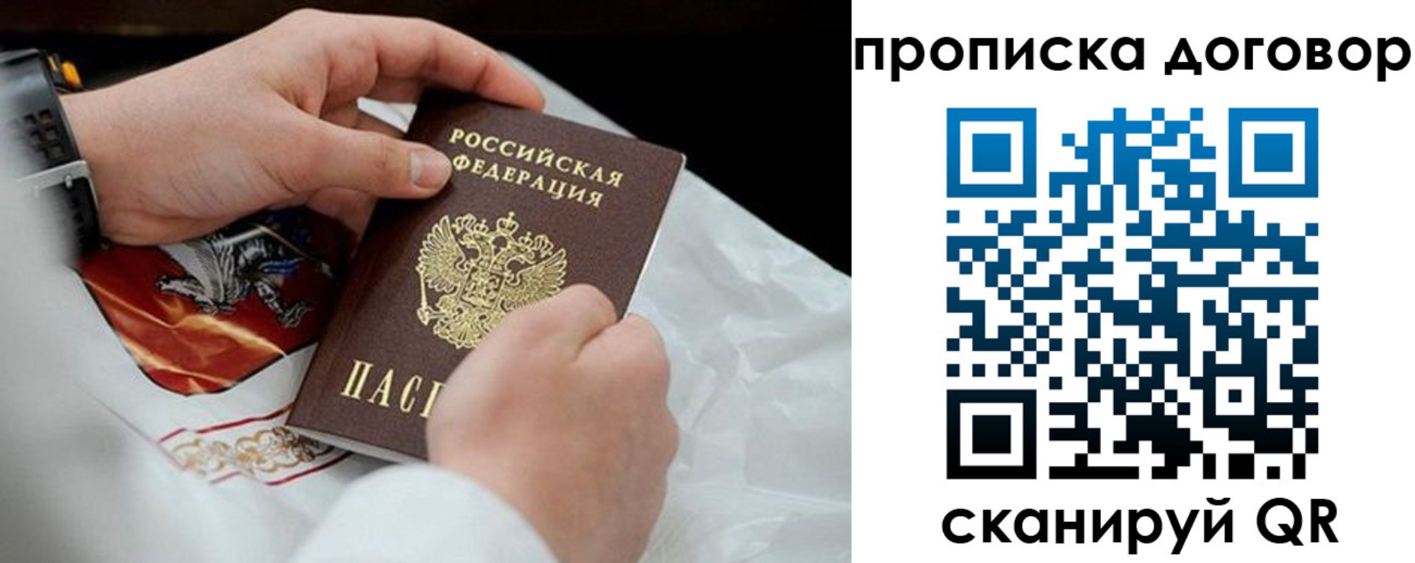 временная регистрация поиск в Кохме