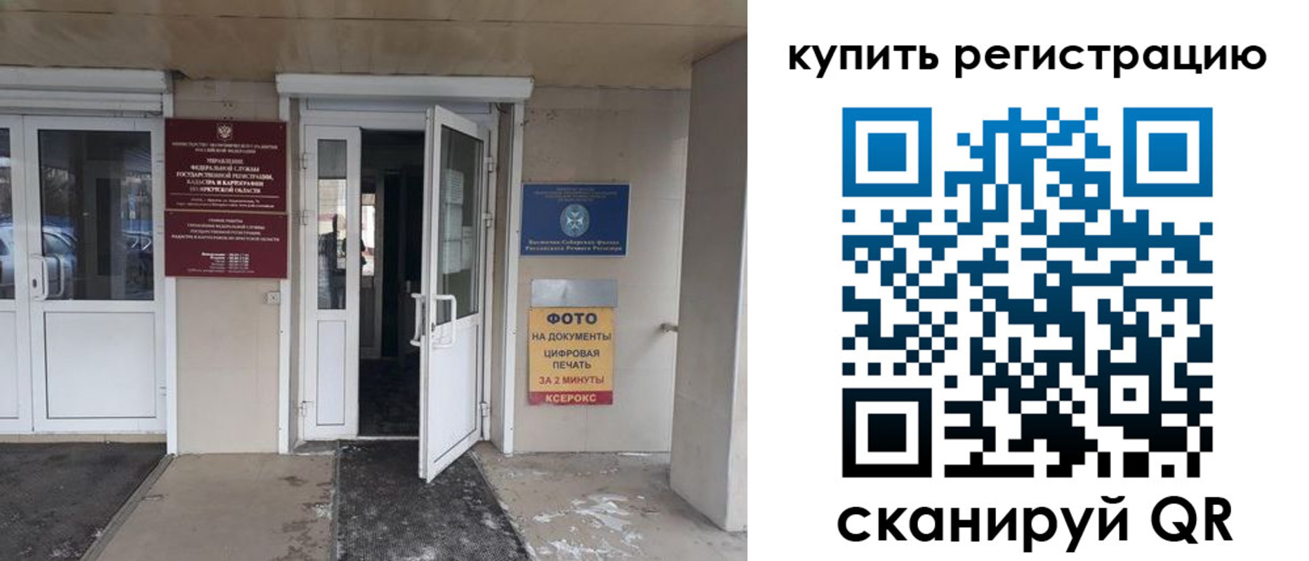 прописка законно в Кохме